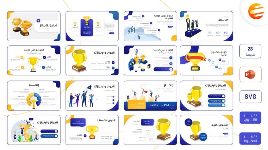 تصميم جاهز لعرض انجازات الفريق في العمل أو المدرسة