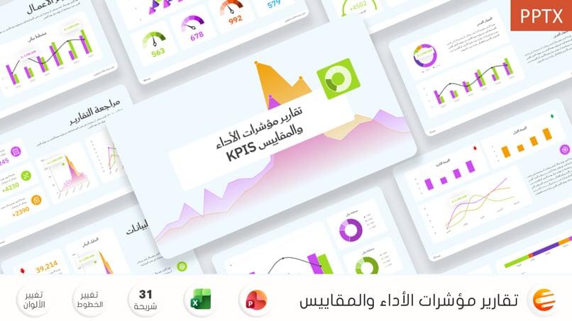 قالب بوربوينت لتقارير مؤشرات الأداء برسوم بيانية للاكسيل