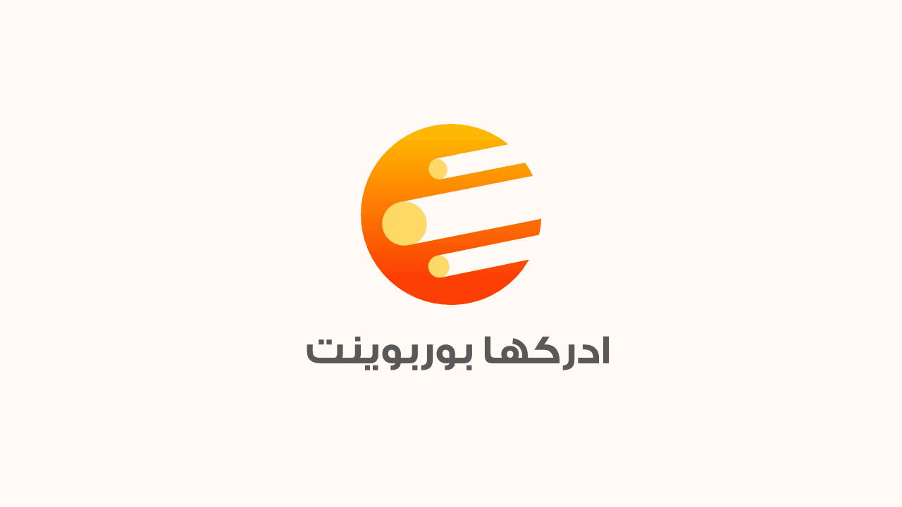 دورة تصميم البوربوينت عن طريق المحاكاة