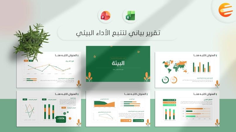 قالب بوربوينت لتتبع مؤشرات الأداء البيئية جاهز للتعديل