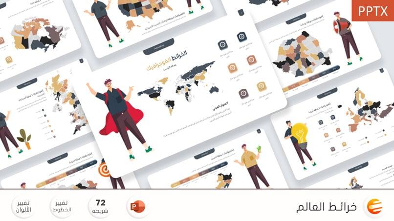 بوربوينت لخرائط العالم مع نقاط لعرض المعلومات